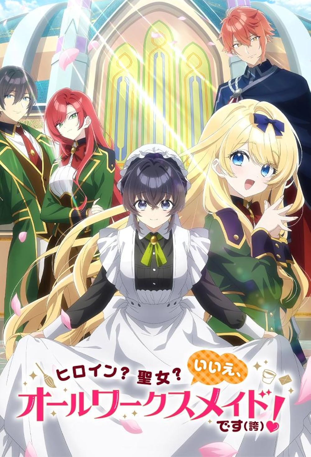 Imagem de divulgação do anime Heroine? Saint? No, I’m an All-Works Maid (And Proud of It)!